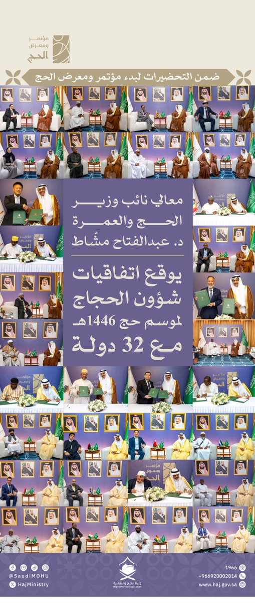 HajMinistry's tweet photo. معالي @asmashat يوقّع اتفاقيات شؤون الحجاج لموسم 1446هـ مع عدد من رؤساء بعثات الحج الدولية، ضمن التحضيرات لبدء #مؤتمر_ومعرض_الحج.

#الطريق_إلى_النسك https://t.co/NHxXN5XKjD