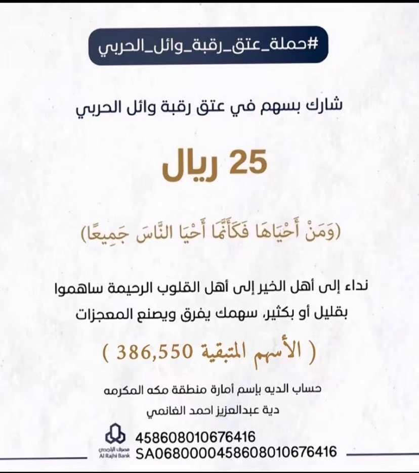 am63635's tweet photo. @fayez_malki تكفون يا شعب طويق ساهمو لو بالقليل المهله باقي لها 60 يوم وحيد امه من أحياها كانا م احيا الناس جميعا 💔 https://t.co/DqnBuAgSHH