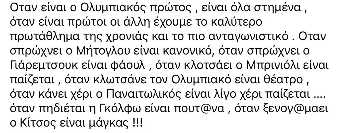nikosploumis's tweet photo. @OlympiakosSFP @olympiacosfc  @OlympiakosInfo https://t.co/8teXhq6XiY