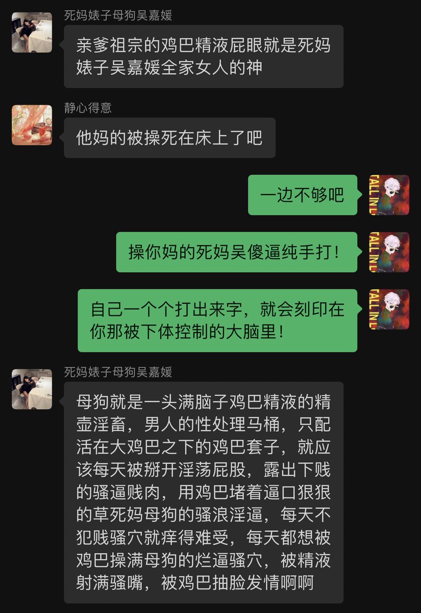 碰到无脑丧志的死妈婊子了怎么办？#女神 #倒贴 #颜射 #母狗 #女大 #女神婊 #丝袜 #反差 #反差婊 @jiaofuxh @007share  @wqganenshi_ https://t.co/Rn6xjwSdZV