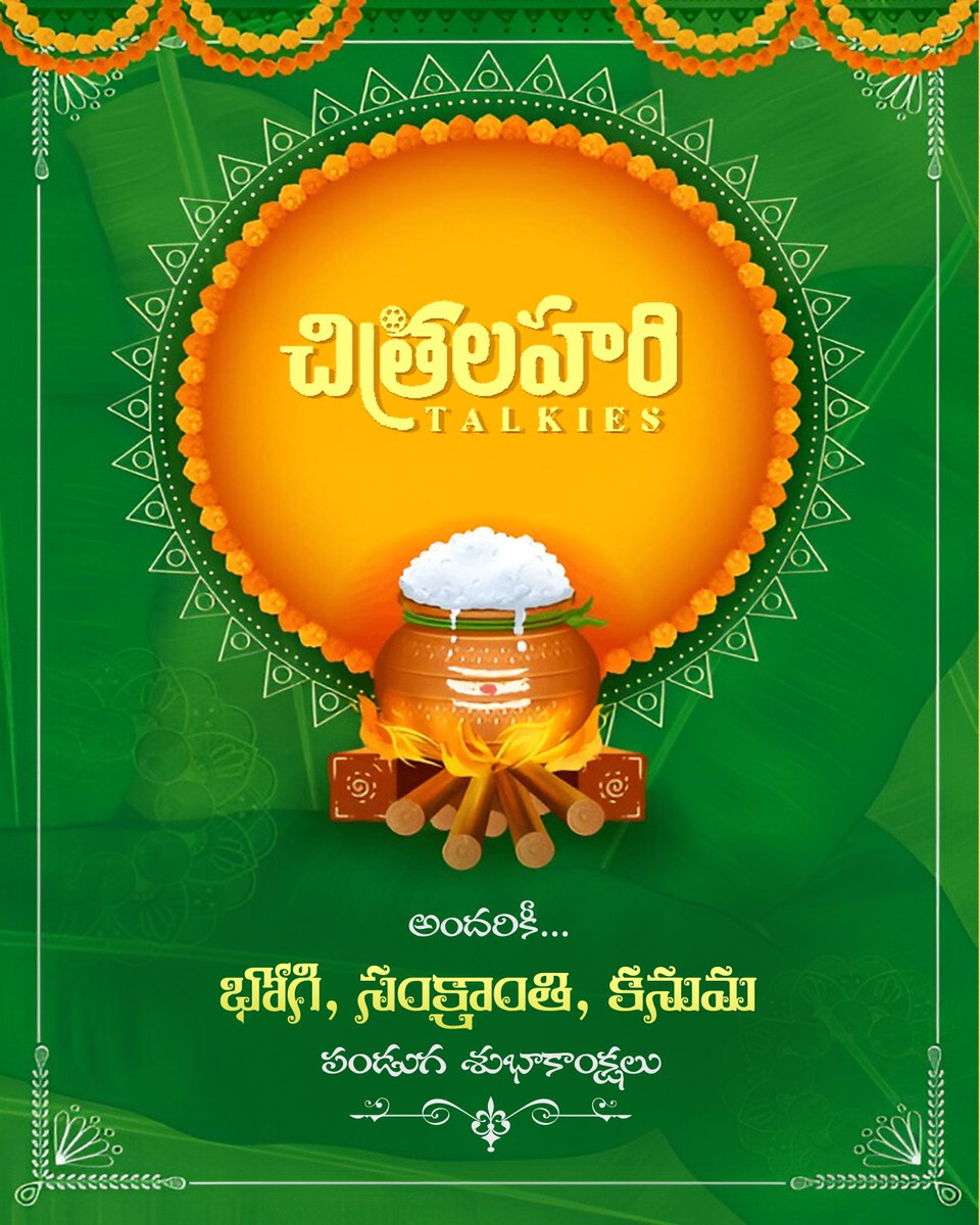 ChitraLahari Talkies (@ct_offl) on Twitter photo We wish you and your family a Happy & Prosperous 🎋 #Bhogi, #MakaraSankranthi, and #Kanuma✨️🌾❤️
భోగి, సంక్రాంతి, కనుమ పండుగ శుభాకాంక్షలు!!
May your festivals be filled with joy, happiness, and unforgettable moments🤩 We wish you and your family a Happy & Prosperous 🎋 #Bhogi, #MakaraSankranthi, and #Kanuma✨️🌾❤️
భోగి, సంక్రాంతి, కనుమ పండుగ శుభాకాంక్షలు!!
May your festivals be filled with joy, happiness, and unforgettable moments🤩
