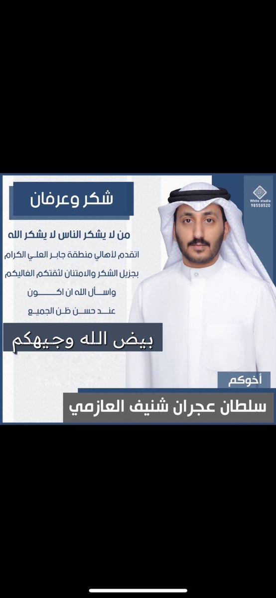 بيض والله وجيهكم ماقصرتوا 🌹

#جمعية_جابر_العلي_التعاونيه