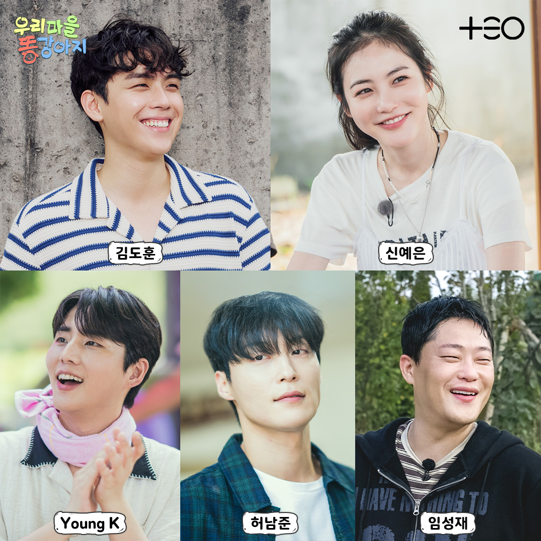 도시 똥강아지들의 시골 마을 손주 도전기!
대세 청춘들의 촌캉스 케미가 궁금하다면~?👀
⠀
🐶’우리 마을 똥강아지’ COMING SOON
🏷2/21 (금) 저녁 6시 TEO 유튜브 첫 공개
🏷2/22 (토) 저녁 8시 30분 ENA 첫 방송
#우리마을똥강아지 #TEO #ENA
#KimDoHoon #ShinYeEun #YoungK #HeoNamJun #ImSeongJae