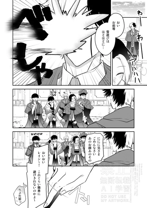 兄さまは冬も心配 