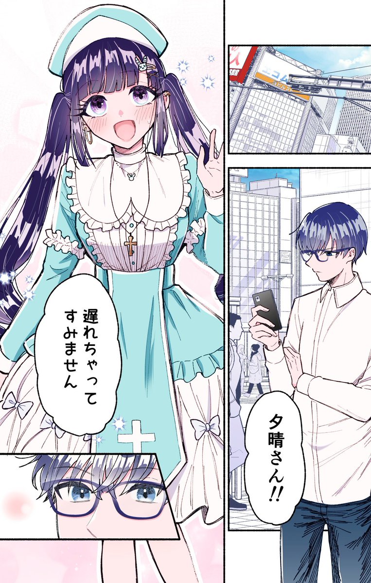 可愛い服の女の子と待ち合わせ 