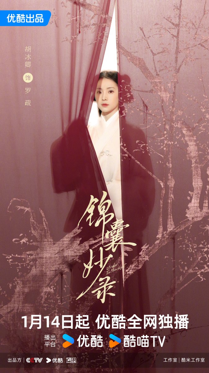 darkrivertes's tweet photo. O drama #UnderTheMoonlight / #锦囊妙录 / #风月锦囊 de #HuBingqing, #ZhaiZilu, #HePeng, #DingXiaoying, #FengXiaotong, #LiJiaxin, #ZhaiYujia, #SunYa e #LiuChangde lança novos poster antes da estreia amanhã dia 14 de janeiro. https://t.co/19BjnU08IM