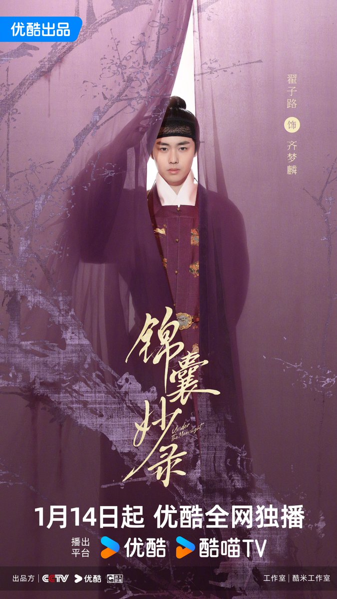 darkrivertes's tweet photo. O drama #UnderTheMoonlight / #锦囊妙录 / #风月锦囊 de #HuBingqing, #ZhaiZilu, #HePeng, #DingXiaoying, #FengXiaotong, #LiJiaxin, #ZhaiYujia, #SunYa e #LiuChangde lança novos poster antes da estreia amanhã dia 14 de janeiro. https://t.co/19BjnU08IM