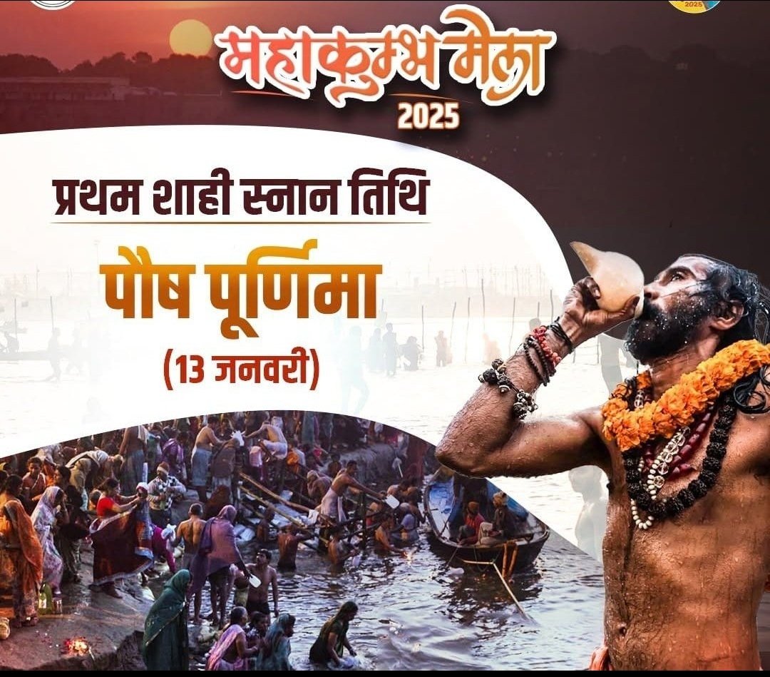 yc_amrita's tweet photo. #सनातन_का_गर्व_महाकुम्भ_पर्व
#एकता_का_महाकुम्भ
"144 वर्षों बाद, आध्यात्मिक एकता का सबसे बड़ा पर्व, महाकुम्भ 2025, प्रयागराज में प्रारंभ! पवित्र स्नान और सांस्कृतिक समागम का यह अद्वितीय अवसर भारतीय संस्कृति की समृद्ध विरासत को साकार करता है। 
भारत की संस्कृति के अविरल प्रवाह में सब एक समान हैं और माँ गंगा के तटों पर समानता और समरसता का विहंगम दृश्य आज सजीव हो उठा है।