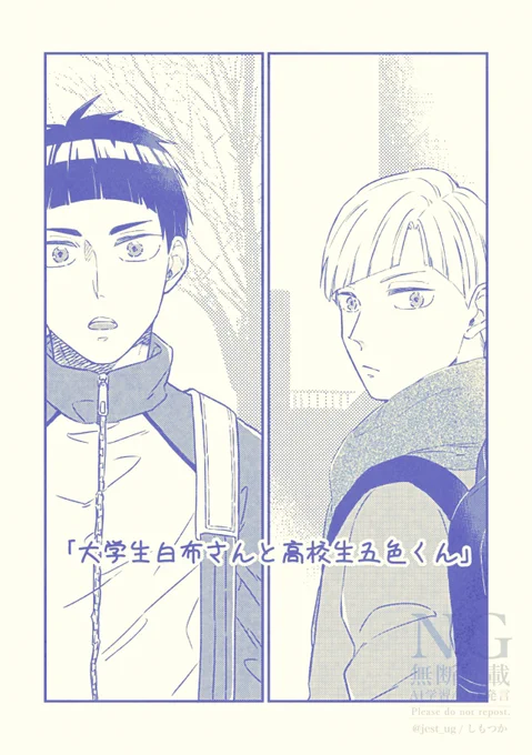 1/12インテにて発行した白五無配本のWEB再録です。pixivにもアップしています。1/2 