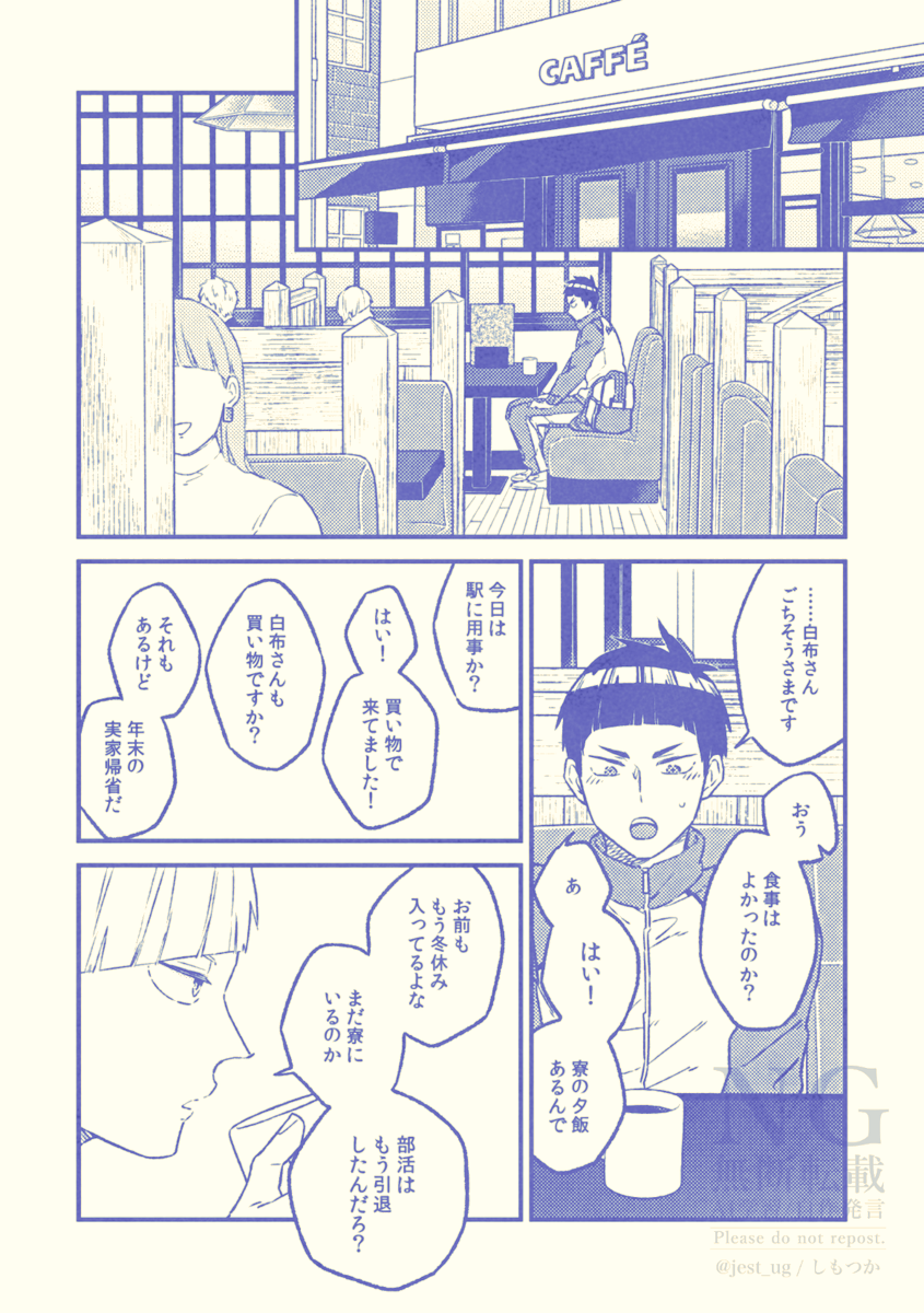 1/12インテにて発行した白五無配本のWEB再録です。pixivにもアップしています。1/2 