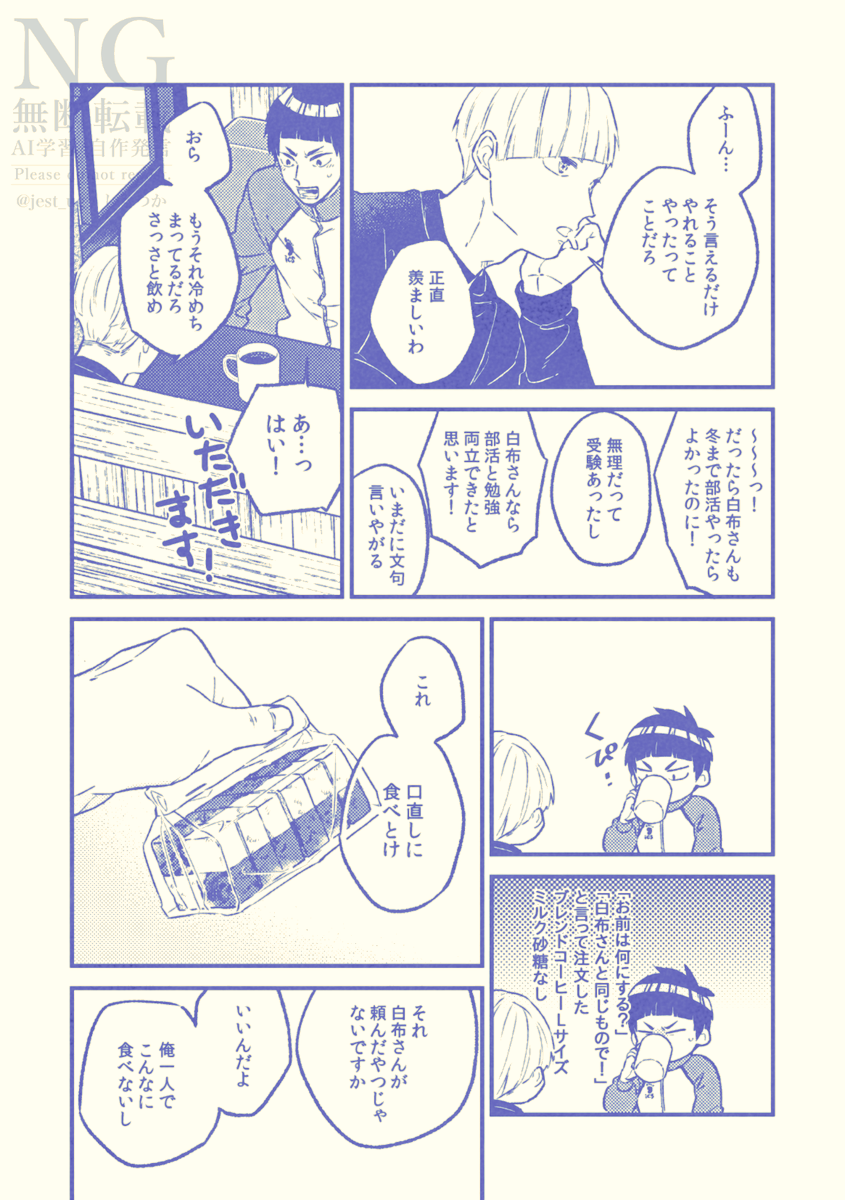 1/12インテにて発行した白五無配本のWEB再録です。pixivにもアップしています。1/2 