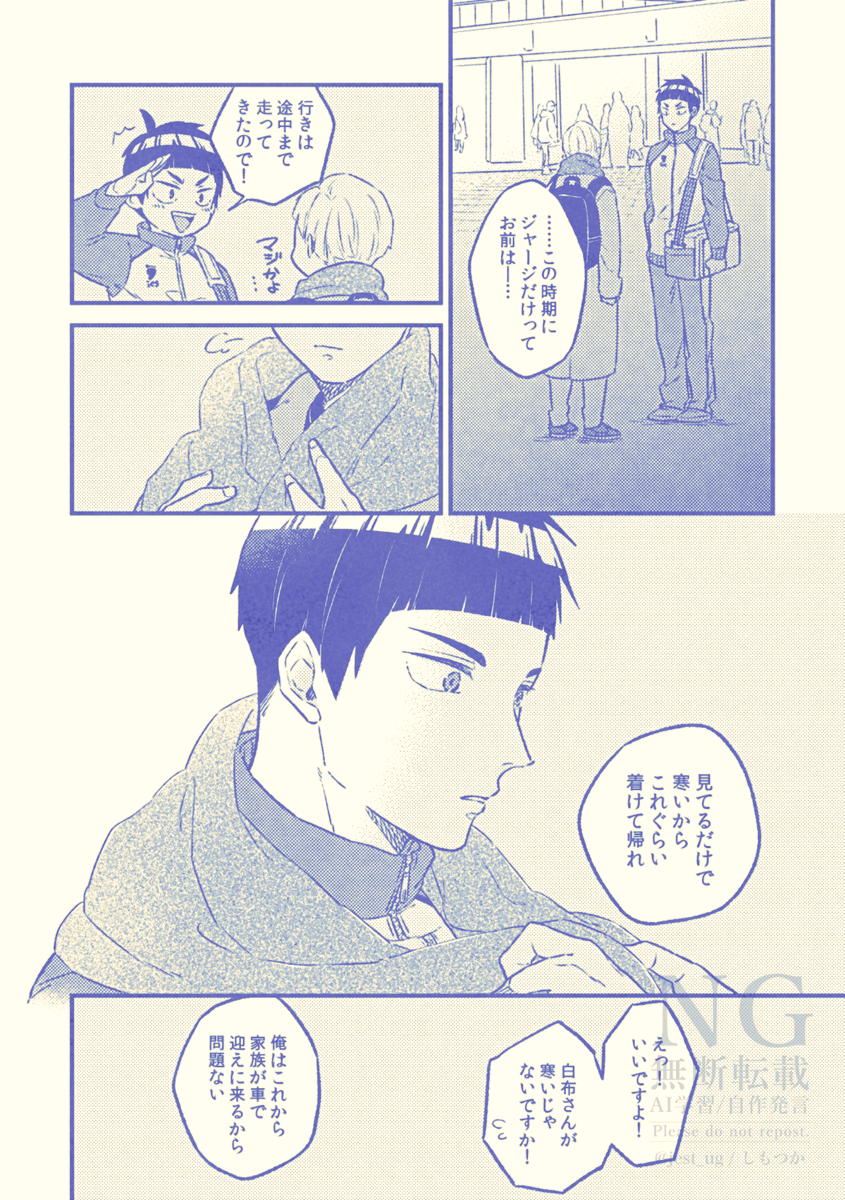 白五無配本のWEB再録 2/2 