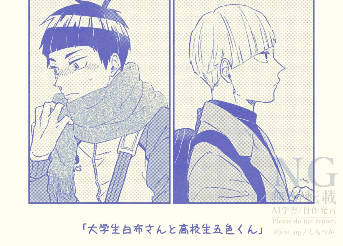 白五無配本のWEB再録 2/2 