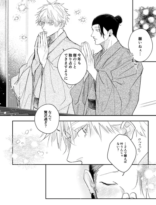 1/12ペーパーラリー 五夏 