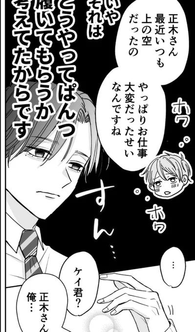 タイムラインつらつらみてたら自分で好きだなと思ったコマがこれだったけど見てる皆さんとはズレてるのか気になるところ 