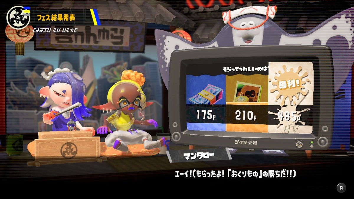 Splatoon(スプラトゥーン) tweet media