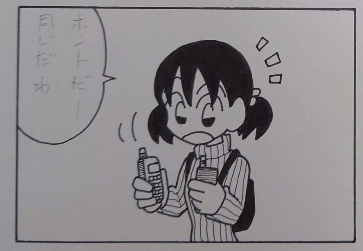 実家でデビュー前の原稿見つけました(27年前)。
つたなくてとても全体は見せられません。 