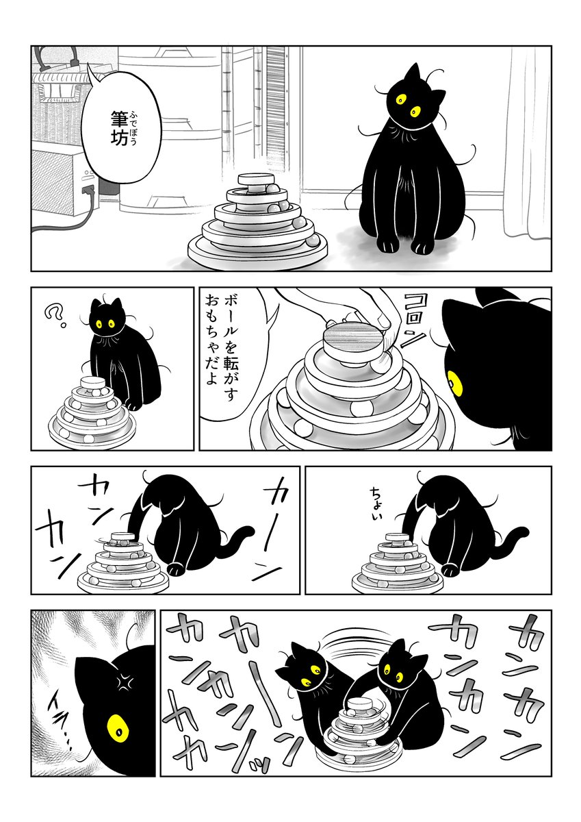 筆坊日記104
ぐるぐるタワー

(1/2) 