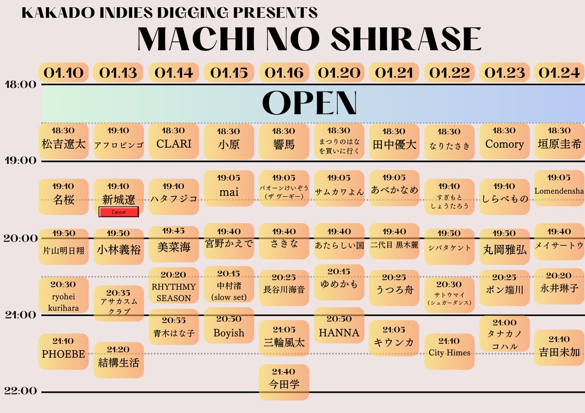 kaneko_desu_a's tweet photo. 本日、
KAKADO Indies Digging presents
『街の報せ』
2日目開催です！
今夜も素敵な出演者がKAKADOを彩って下さいます！

皆様のご来場お待ちしております。 https://t.co/8pTQYrKnMM