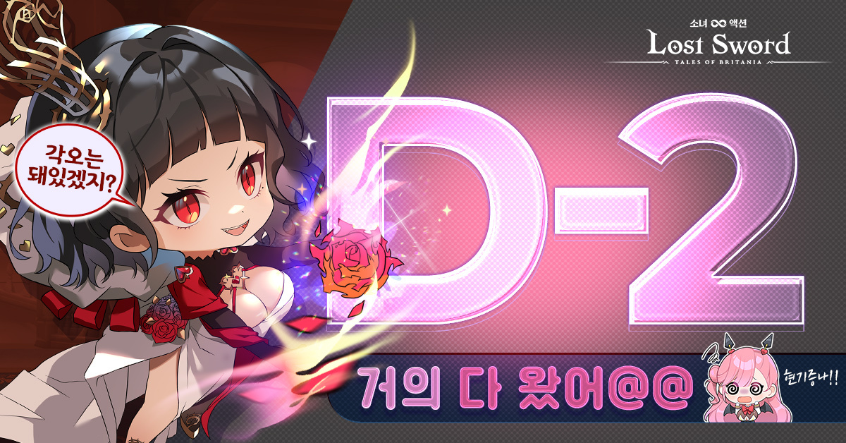 로스트 소드 tweet media
