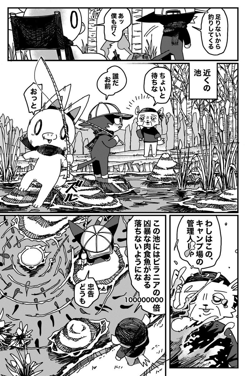 5/9)p | このわたし さんのマンガ | ツイコミ(仮)