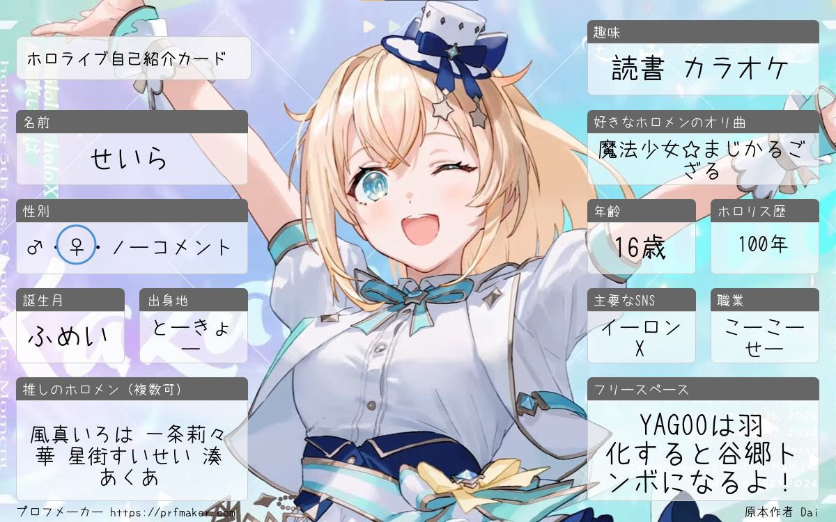 風真いろはちゃん🍃最推しのせいらです✨
自己紹介カード再投稿します！
良かったら仲良くしてね🍡🌸

#ホロライブ  #ホロライブ自己紹介カード
#ホロライブ好きと繋がりたい 
#ホロライブ好きな人と繋がりたい