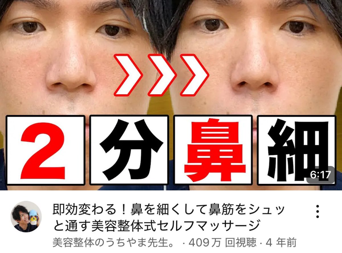 velved____x's tweet photo. 鼻の低さでビジュはめちゃくちゃ変わるのに、整形以外の方法でどうにかしたいって人は、この4つの動画マジやってみて。
とくに、��るするなちゃんのマッサージは有料級… https://t.co/vTqCVhUlPi