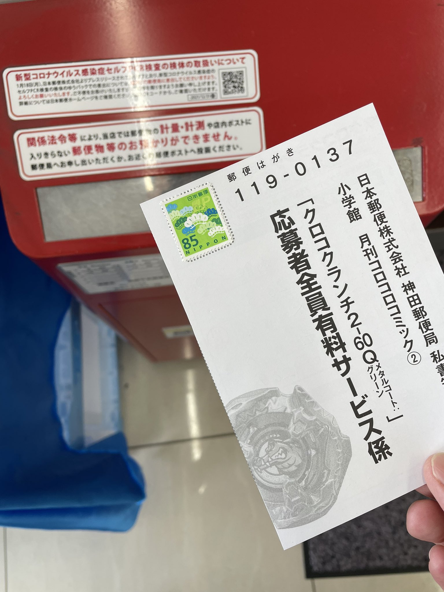 2個 ベイブレードX コロコロ応募者サービス クロコクランチ 2 2個 ベイブレードX コロコロ応募者サービス クロコクランチ 2