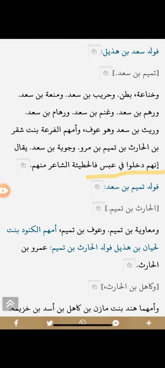 <a href="/Jv26059969/">سلطان S🇸🇦</a> @MTX_939 <a href="/aboomerq8/">عبدالله حماد بن غافل العنزي</a> بني تميم علي fgc7944  وبني تميم قطر وآل.سعود علي fgc2 مع تميم بن سعد بن هذيل  .