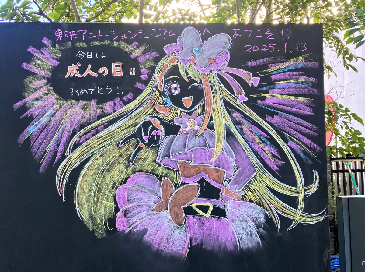 東映アニメーションミュージアム tweet media