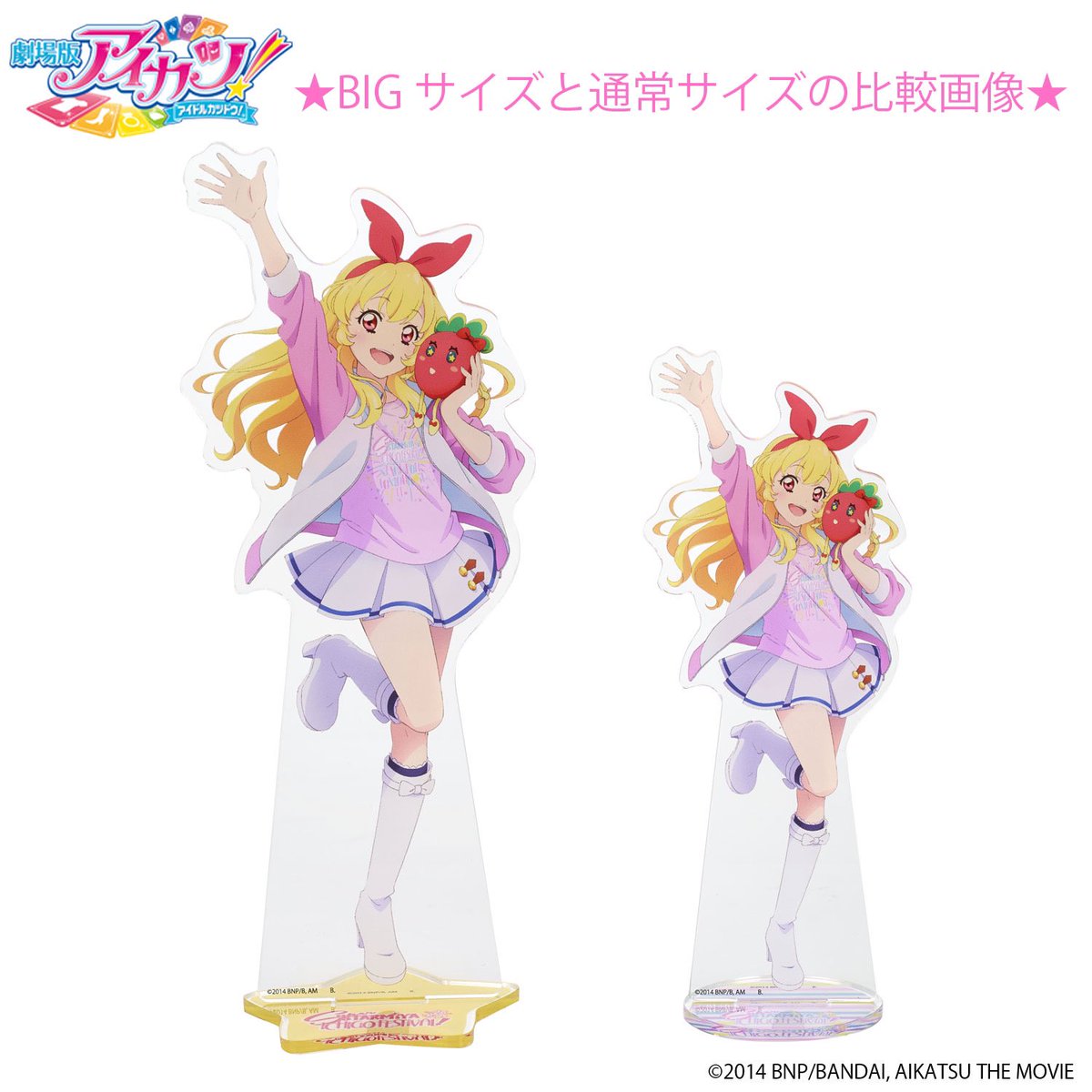 劇場版 アイカツ 星宮いちご リラフェアリー シャインウィッチ