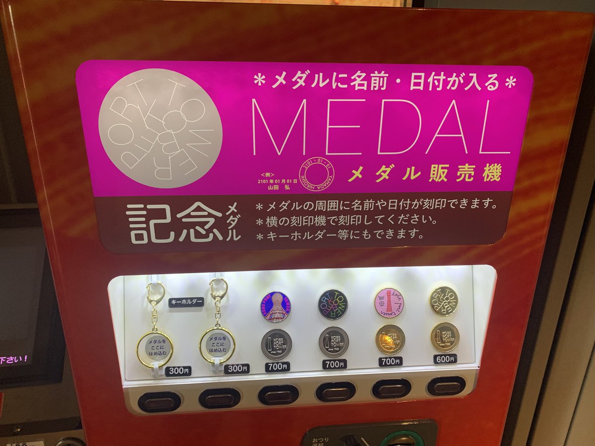 神戸ポートタワー 低層3階（L3） エレベーター前 有料エリア 入場