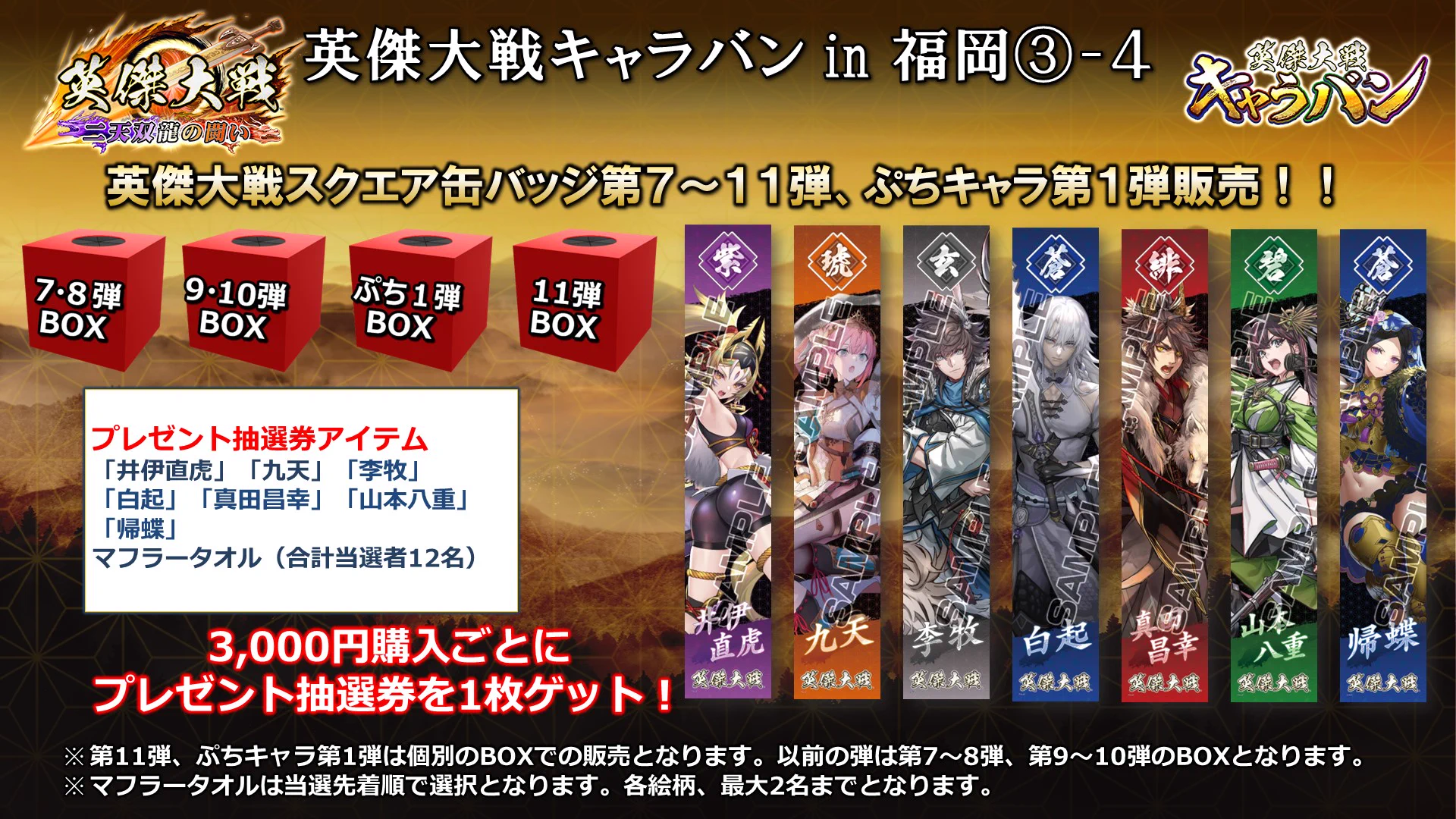 【バラ売り２個から受付】英傑大戦 缶バッジ まとめ売り 英傑大戦（公式） on X: 