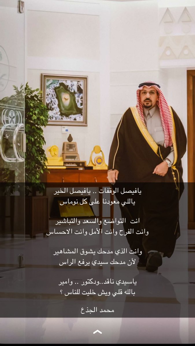 محمد الجذع tweet media