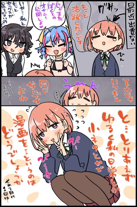 竹うらちゃんです #竹うらフレンズ 