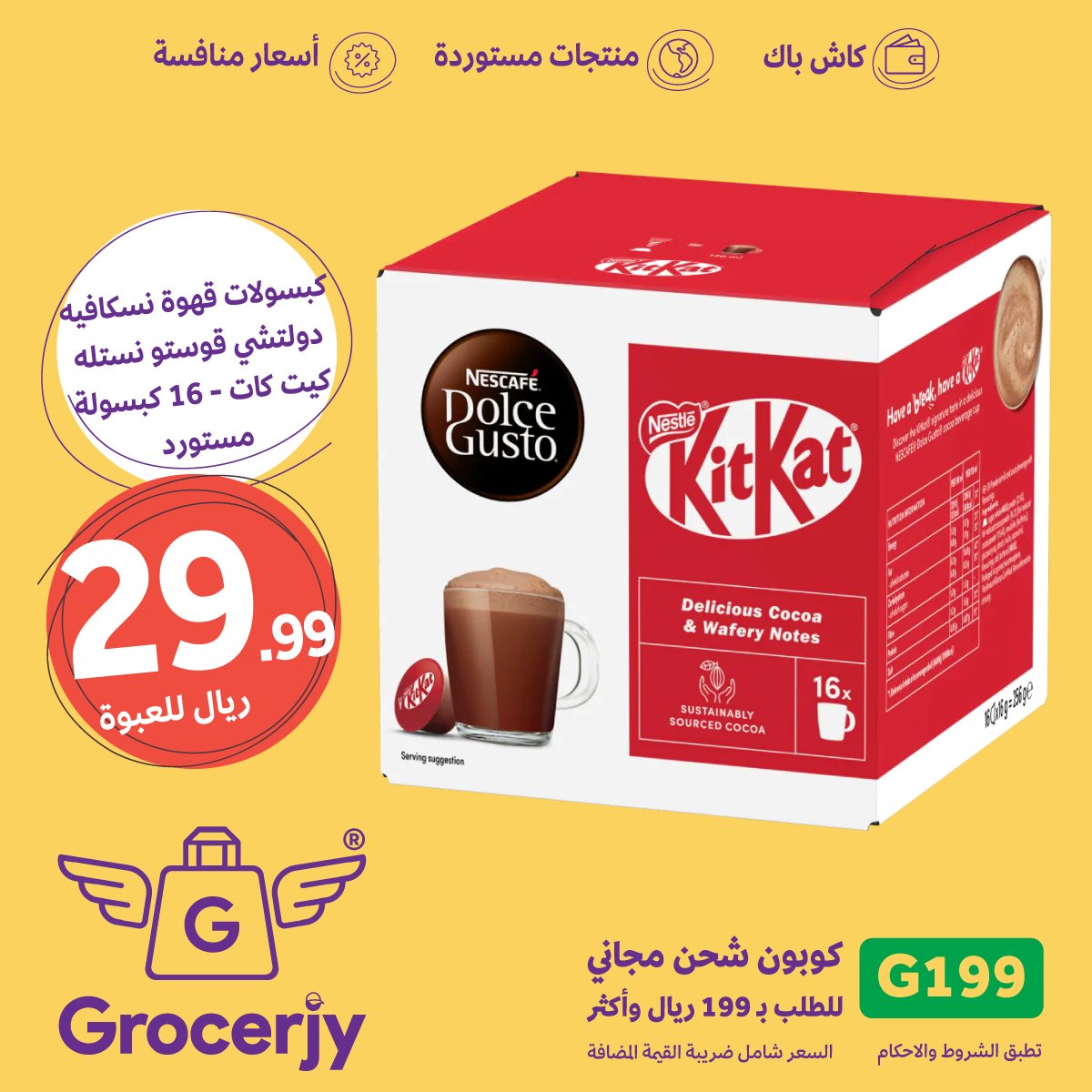 Grocerjy | قروسرجي tweet media
