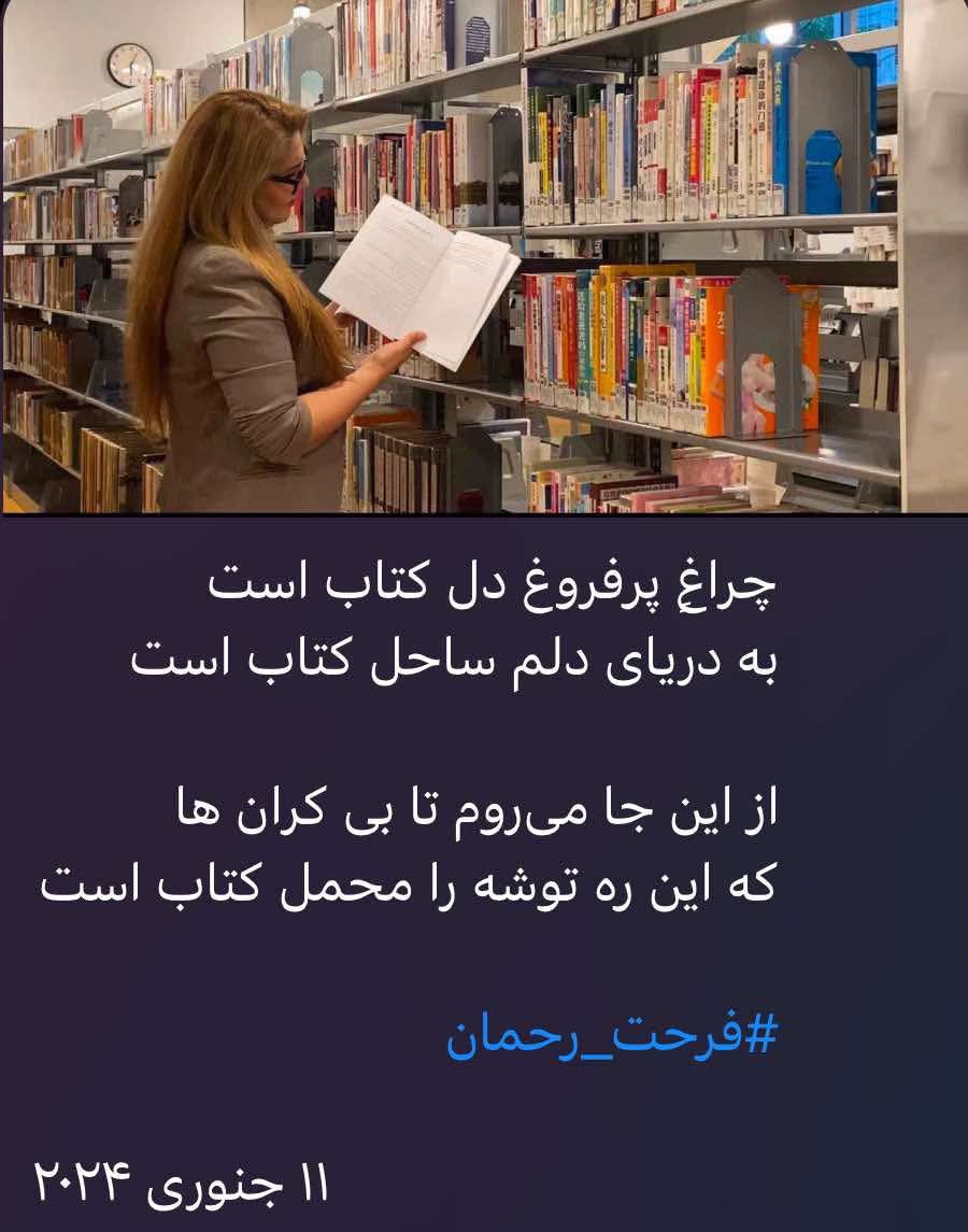 Farhat Rahman tweet media