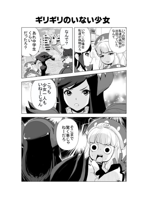 オリジナル漫画『無許可魔法少女キューティポイズン』をアップしちゃうぜ! 0話その15 