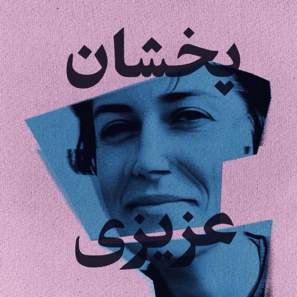 Soranmansournia's tweet photo. تمامی اتهامات درج شده در پرونده #پخشان_عزیزی بر اساس گزارشی بوده است که شکنجه‌گر او نوشته است؛ همان شخصی که ماه‌ها پخشان را در سلول انفرادی شکنجه کرد؛ همان که چندین بار او را به صورت مصنوعی اعدام کرد. شکنجه‌گر به پخشان گفته بود: «کاری می‌کنم به دست و پام بیفتی» 
#PakhshanAzizi https://t.co/tkuUZYl6lY
