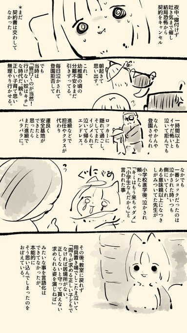 分離不安が爆発してしまった話。
ただ一方で、初代担当Kさんが連載媒体変わる時に「ここで逃げたら変われないよ」って泣きながら言ってくれたのも思い出す。近場から少しずつ慣らして行くほうがいいのか、やはり思い切って飛び出すほうがいいのか 