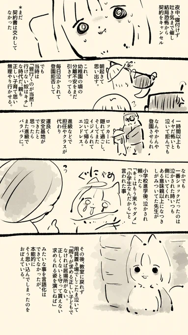 分離不安が爆発してしまった話。
ただ一方で、初代担当Kさんが連載媒体変わる時に「ここで逃げたら変われないよ」って泣きながら言ってくれたのも思い出す。近場から少しずつ慣らして行くほうがいいのか、やはり思い切って飛び出すほうがいいのか 