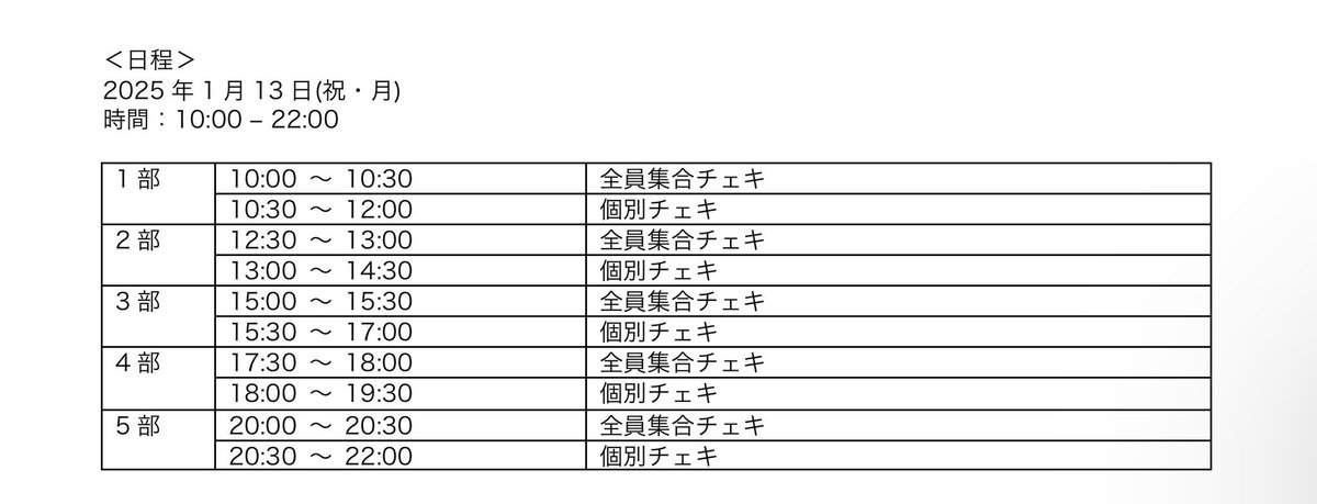 BiS−新生アイドル研究会-オフィシャル tweet media