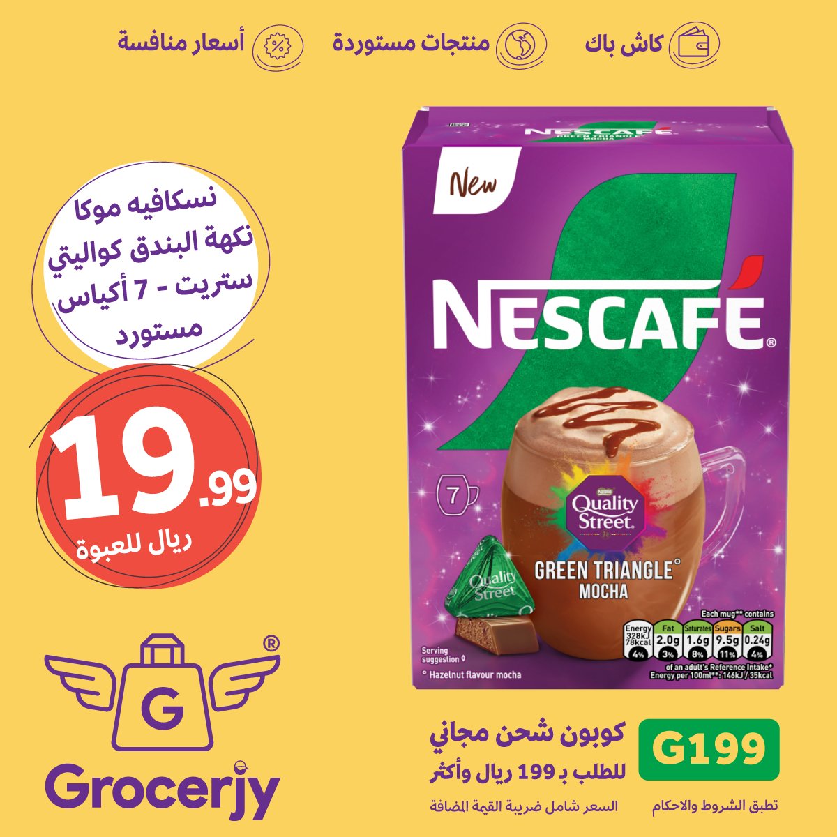 Grocerjy | قروسرجي tweet media