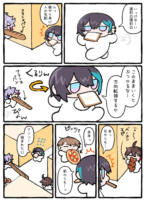 🍞
#きょうのまゆずみ  #灰画 