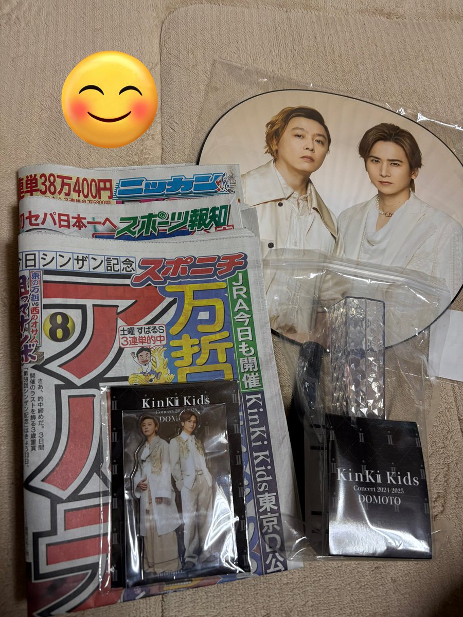 散歩帰りに近所のコンビニに寄ってスポーツ紙3部購入して来た