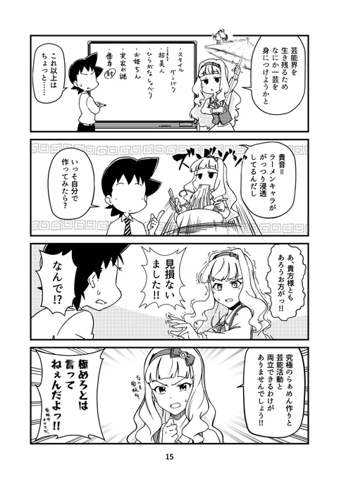 鉄腕ダッシュの究極のラーメン企画が11年前だった。
戦慄した。 