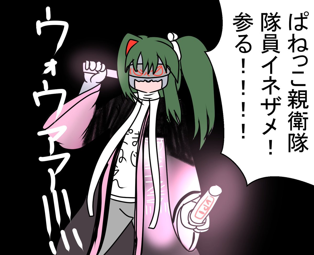 おはよーん!
昨日の宇宙ディスコは良かったなぁ……
法被とぱねさんのペンライトをゲットした事によって親衛隊隊員みたいな格好になれそうw
昨日考えなしに片方ハートカードを配りまくった結果
残り2セット!計画性のNASAが出るね☆