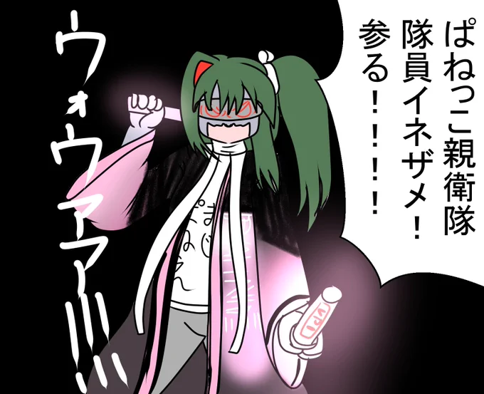 おはよーん!
昨日の宇宙ディスコは良かったなぁ……
法被とぱねさんのペンライトをゲットした事によって親衛隊隊員みたいな格好になれそうw
昨日考えなしに片方ハートカードを配りまくった結果
残り2セット!計画性のNASAが出るね☆ 