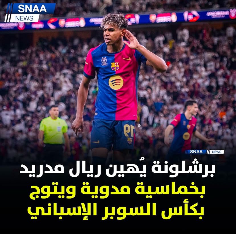 💙❤️
#برشلونه_ريال_مدريد 
#برشلونه