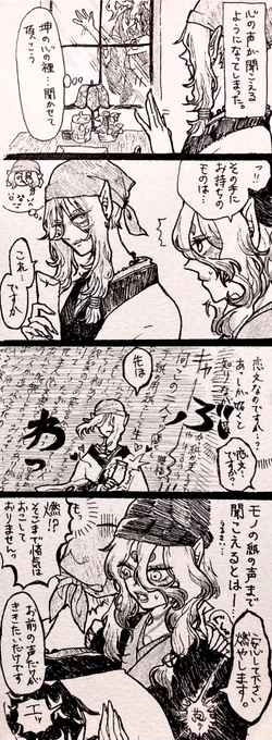 #離坤ワンドロワンライ

第7回 恋文/喫茶店/心の声が聞こえる

離坤4コマ8

本人の口から聞くのがいちばんです 